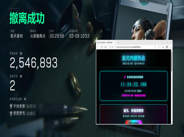三角洲众神辅助软件效果